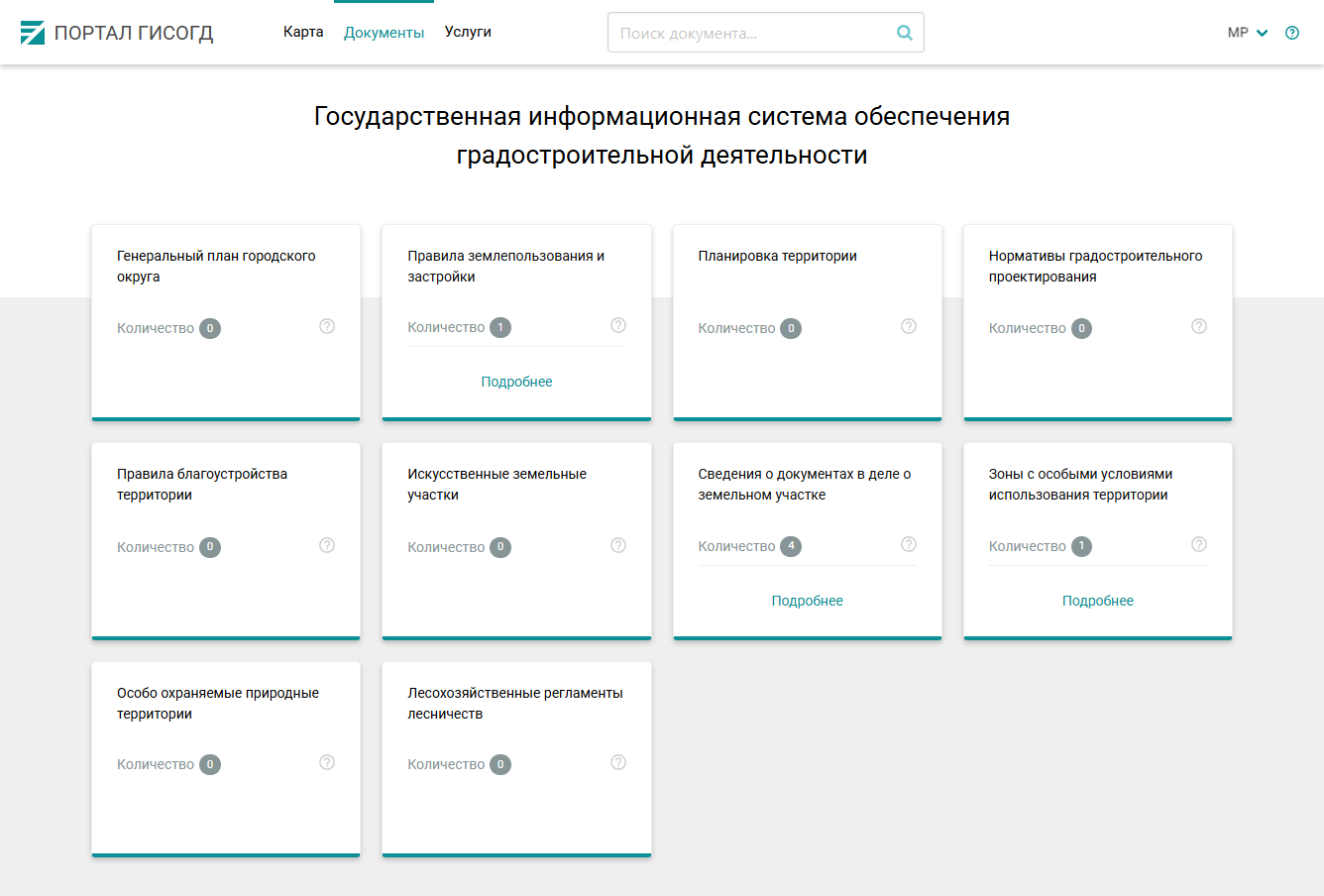 ../../_images/documents_2.png